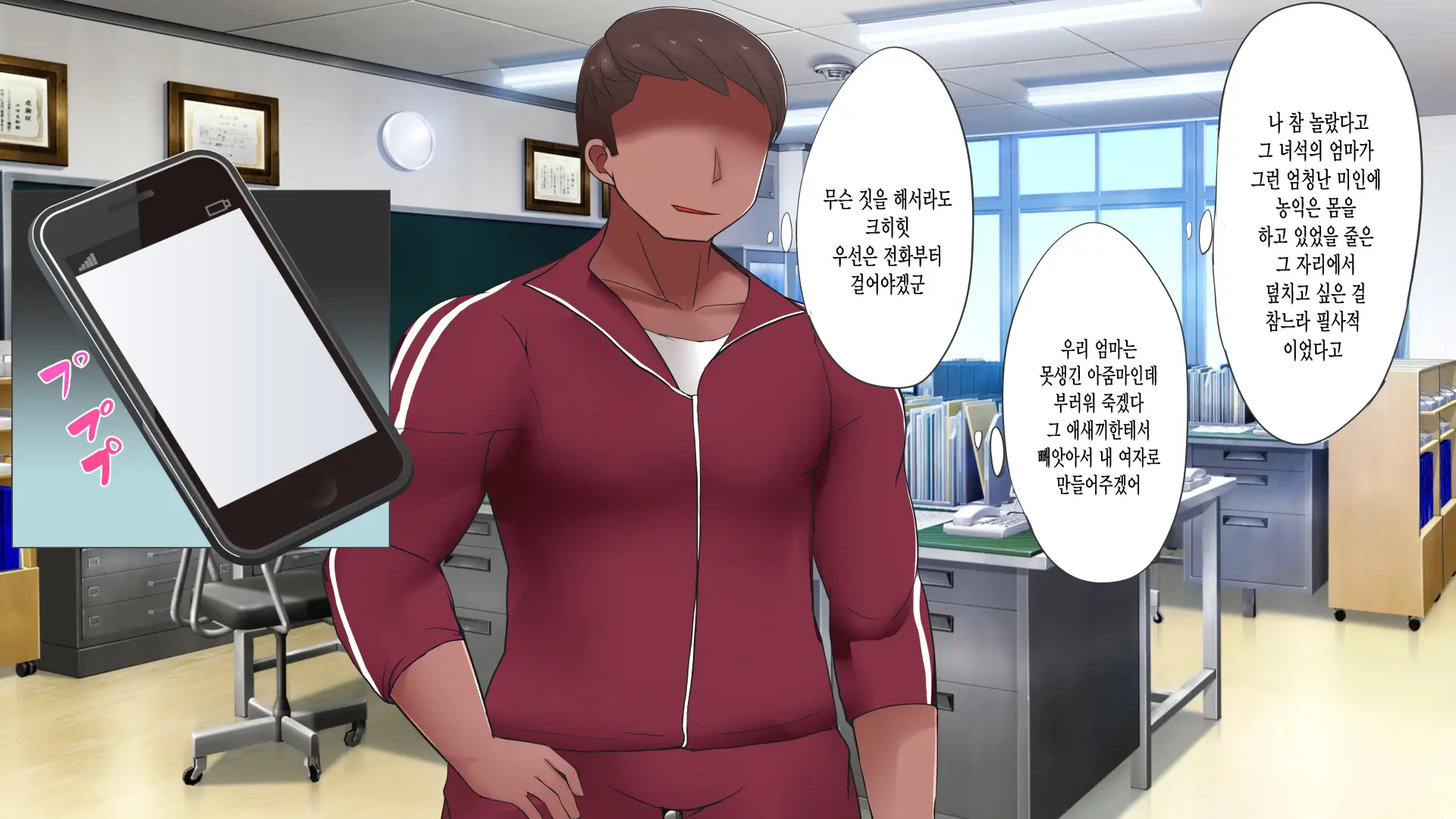 Haha Ga Mesu Ni Natta Hi | 엄마가 암컷이 된날